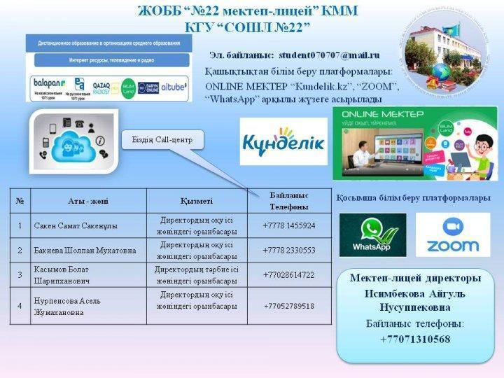 Дистанционное обучение