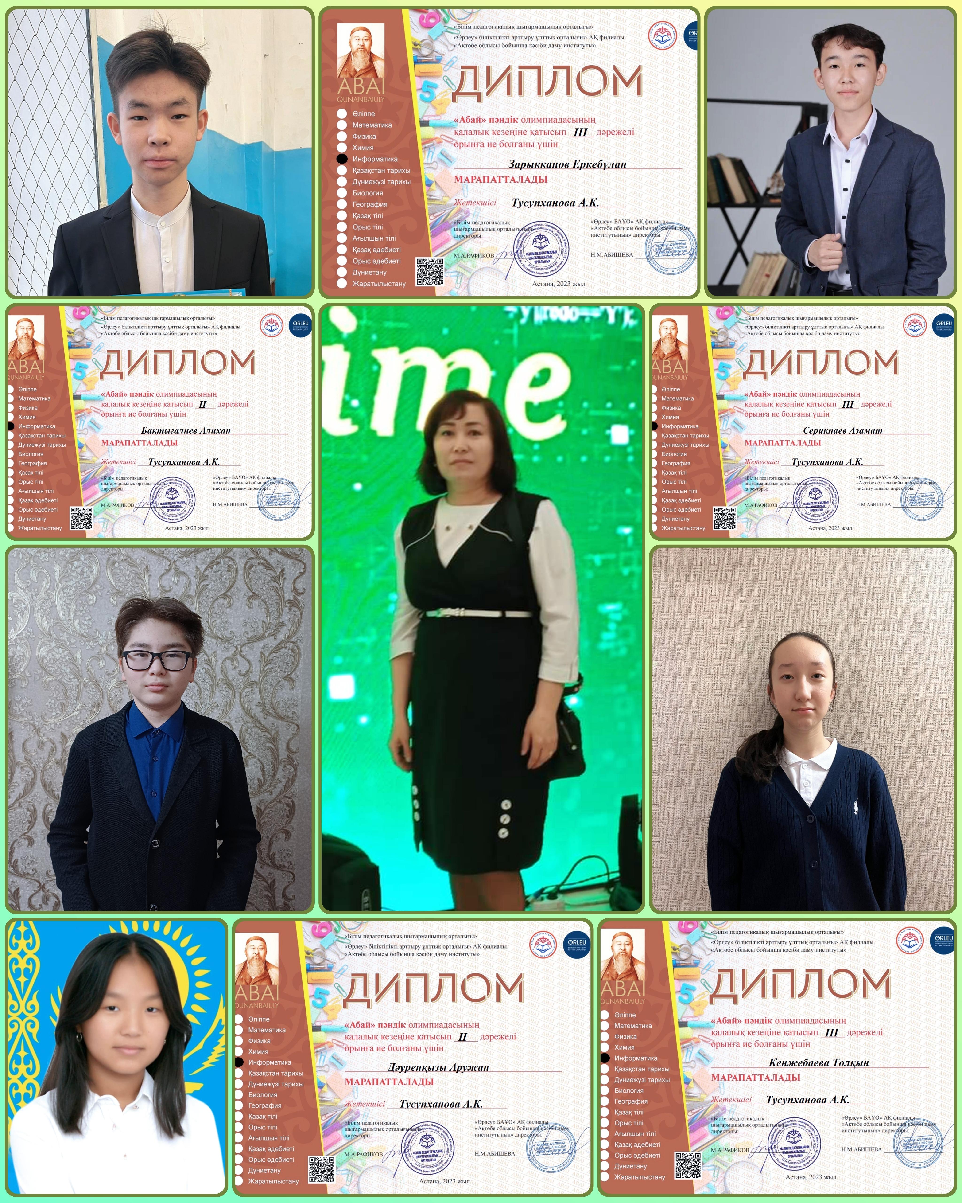 Өрлеу БАҰО ұйымдастырған "Абай" пәндік олимпиадасының қалалық кезеңі