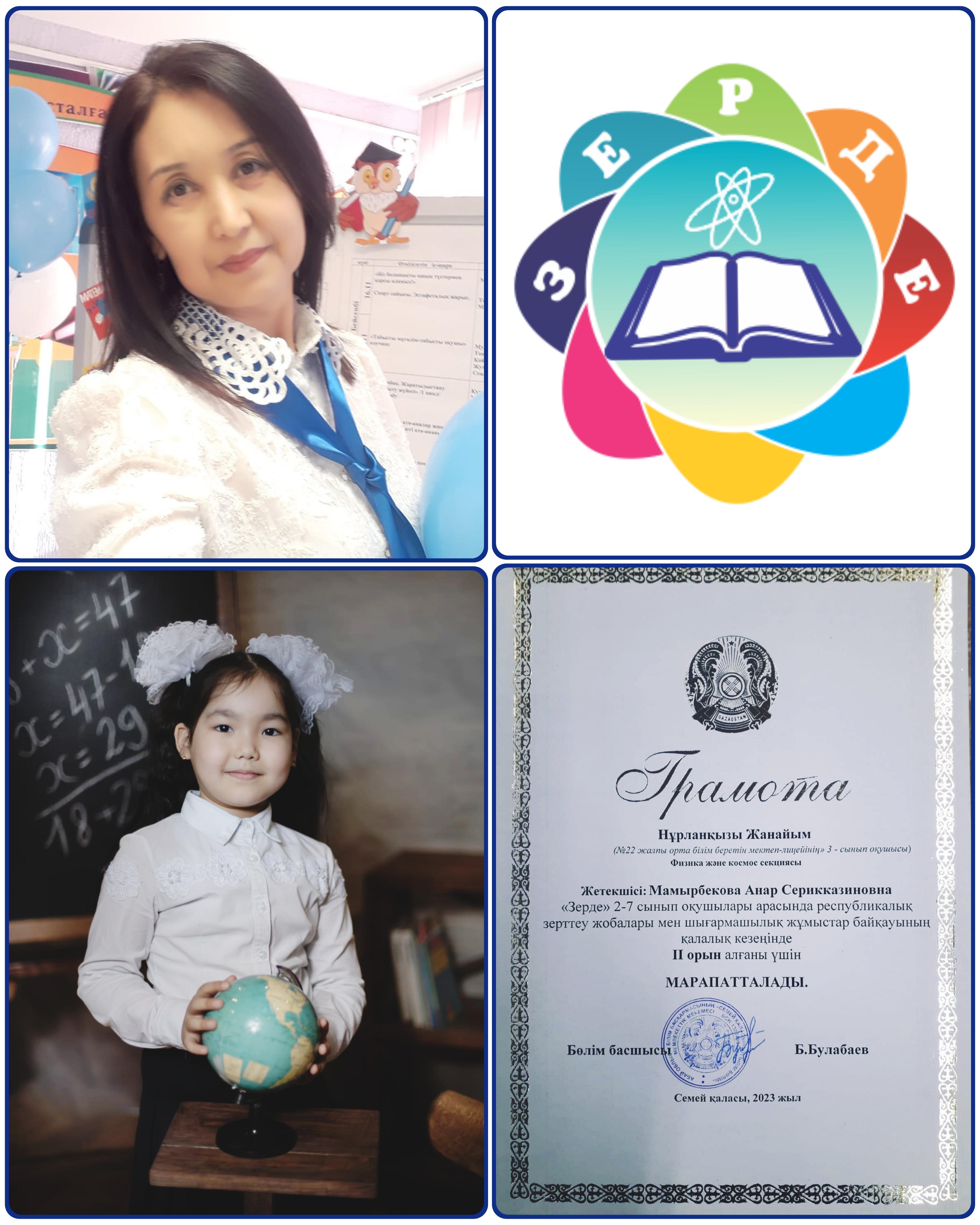 Ғылыми жоба