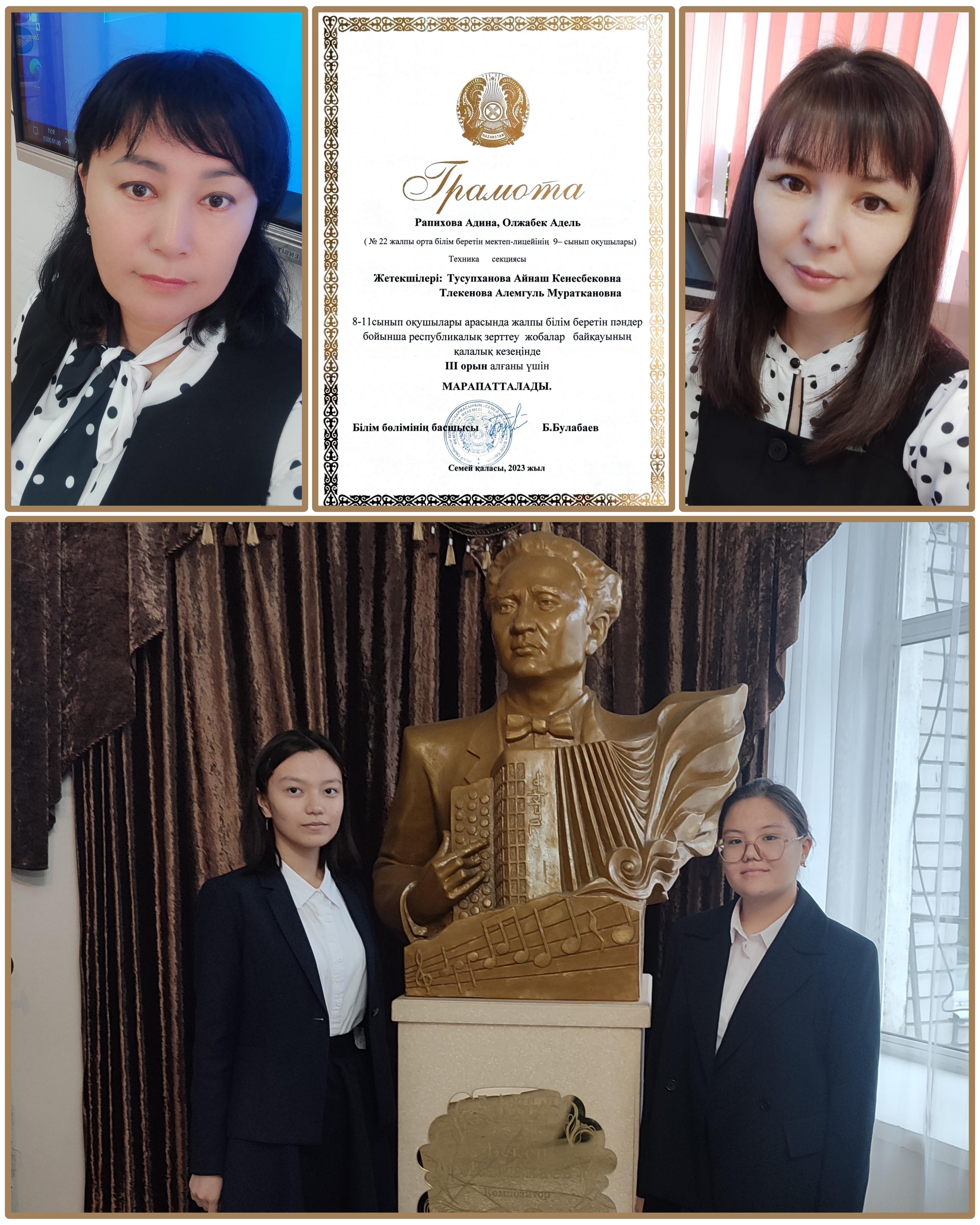 Ғылыми жоба