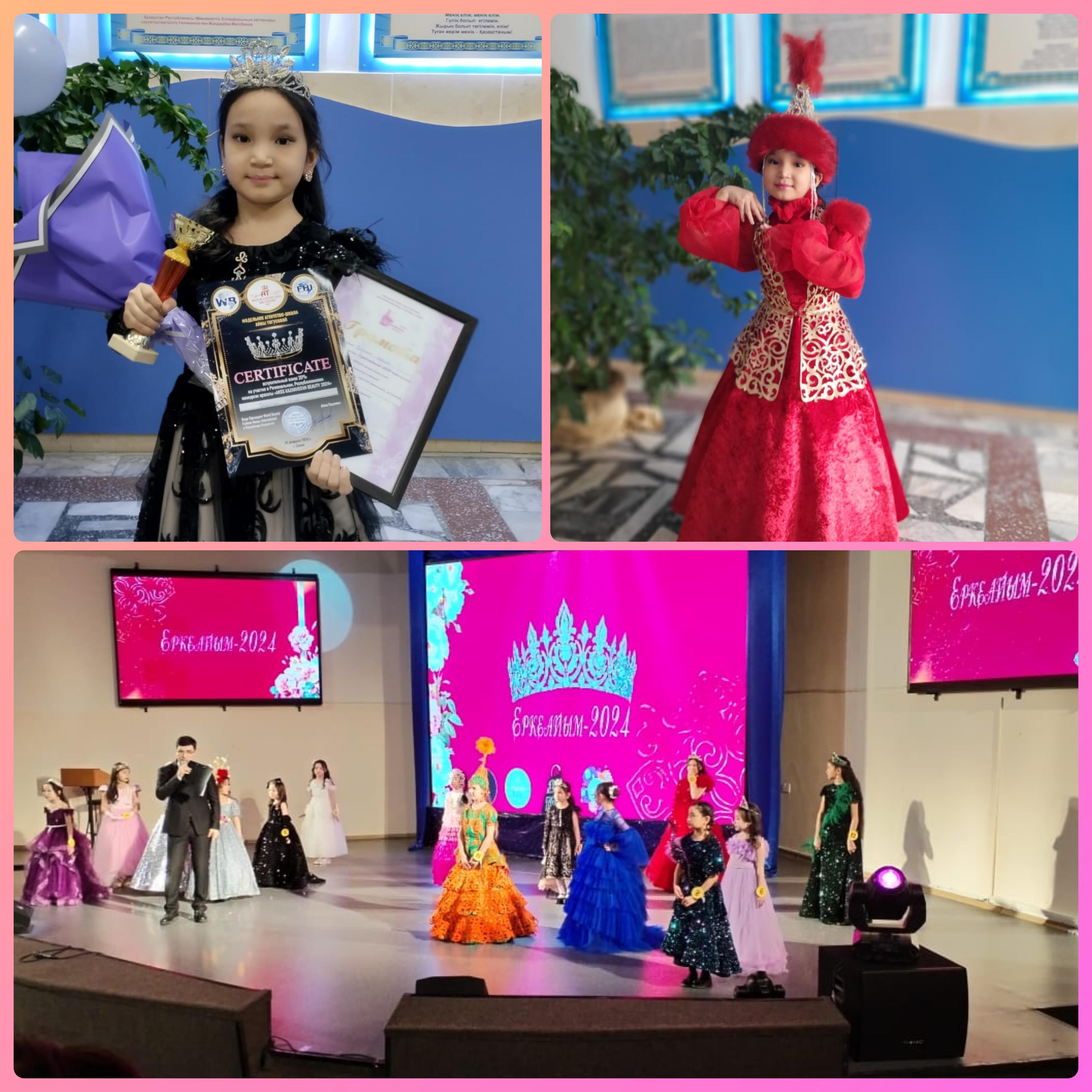 Қабдылхан Сырғалым қалалық «Еркеайым-2024» байқауына қатысып, 🥇🏆1 орын алды.  Сынып жетекшісі Алтынай Байнукеновна Құттықтаймыз! 👏🏻👏🏻👏🏻