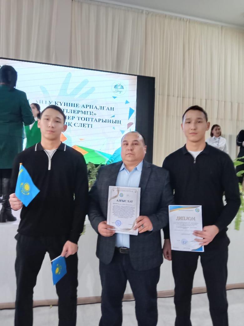 Алғыс айту күніне арналған "Біз-еріктілерміз!" атты үздік еріктілер топтарының облыстық слетіне 9 "Ә " сынып оқушылары Аманов Ерну мен Аманов Арнур Спорттық волонтер" наминациясымен марапатталды.