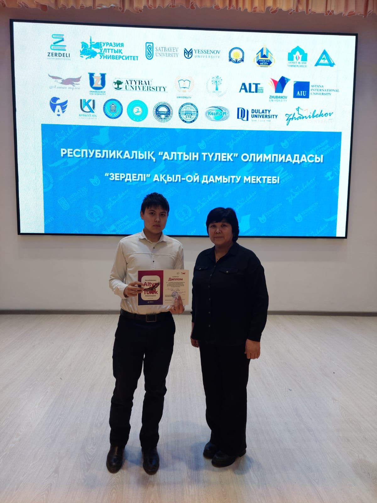 Математика пәнінен өткен "Зерделі" ақыл ойды дамыту мектебі ұйымдастырған республикалық "Алтын түлек"  олимпиадасында 10 «В» сынып оқушысы Сейілғазы Мади жүлделі 3-орын алды. Пән мұғалімі:  Байтемирова Г. Т.   Құттықтаймыз! 👏🏻👏🏻👏🏻