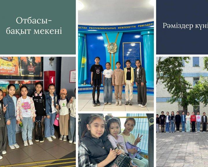 4- маусым күні "Балдәурен " жазғы демалыс лагерінің балалары жоспарға сай "Отбасы -бақыт мекені" тақырыбында сурет салып ,топпен жұмыс жасады. "Рәміздерім -мақтанышым" тақырыбында мақал -мәтелдер, өлең шумақтары айтылып,сурет салды.