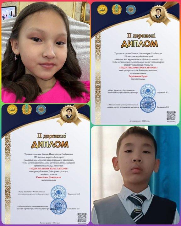 Ғылыми жоба